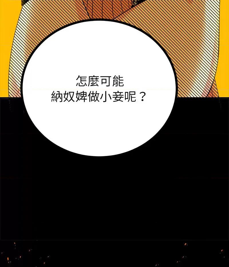 毒酒 毒酒10 毒酒 第94页