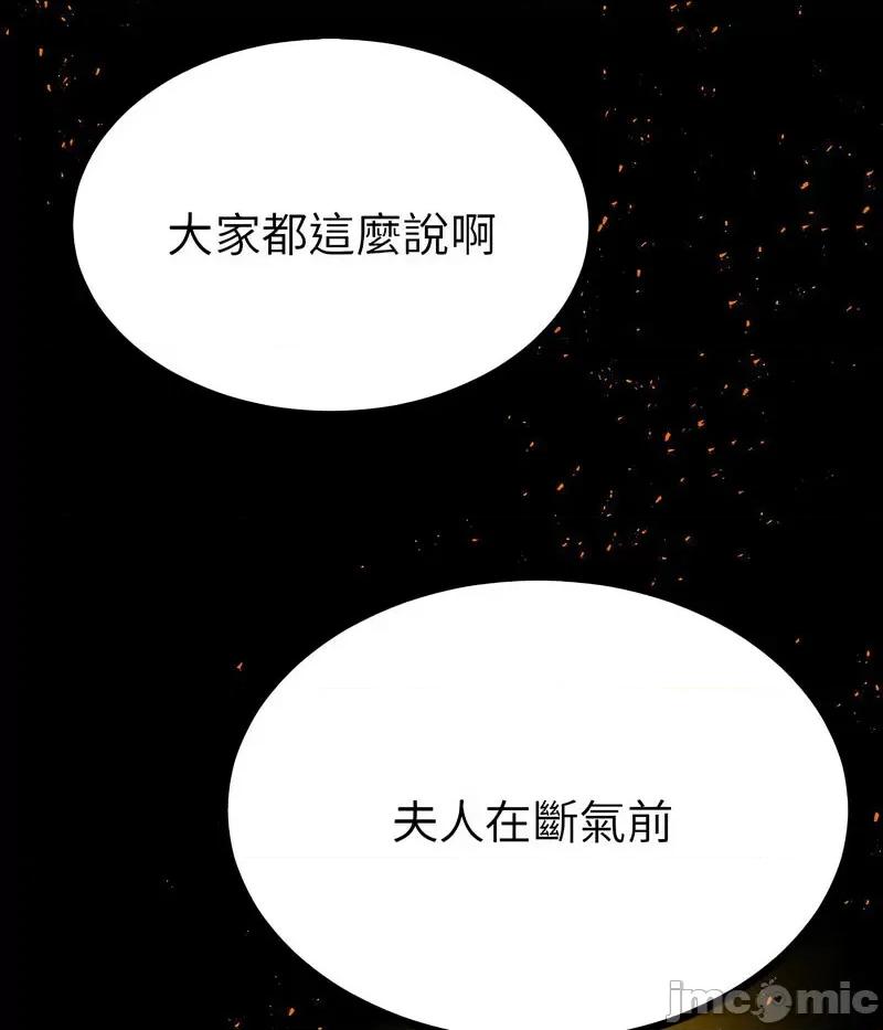 毒酒 毒酒10 毒酒 第95页