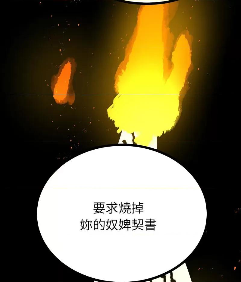 毒酒 毒酒10 毒酒 第96页