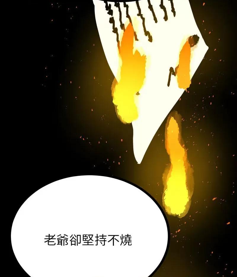 毒酒 毒酒10 毒酒 第97页