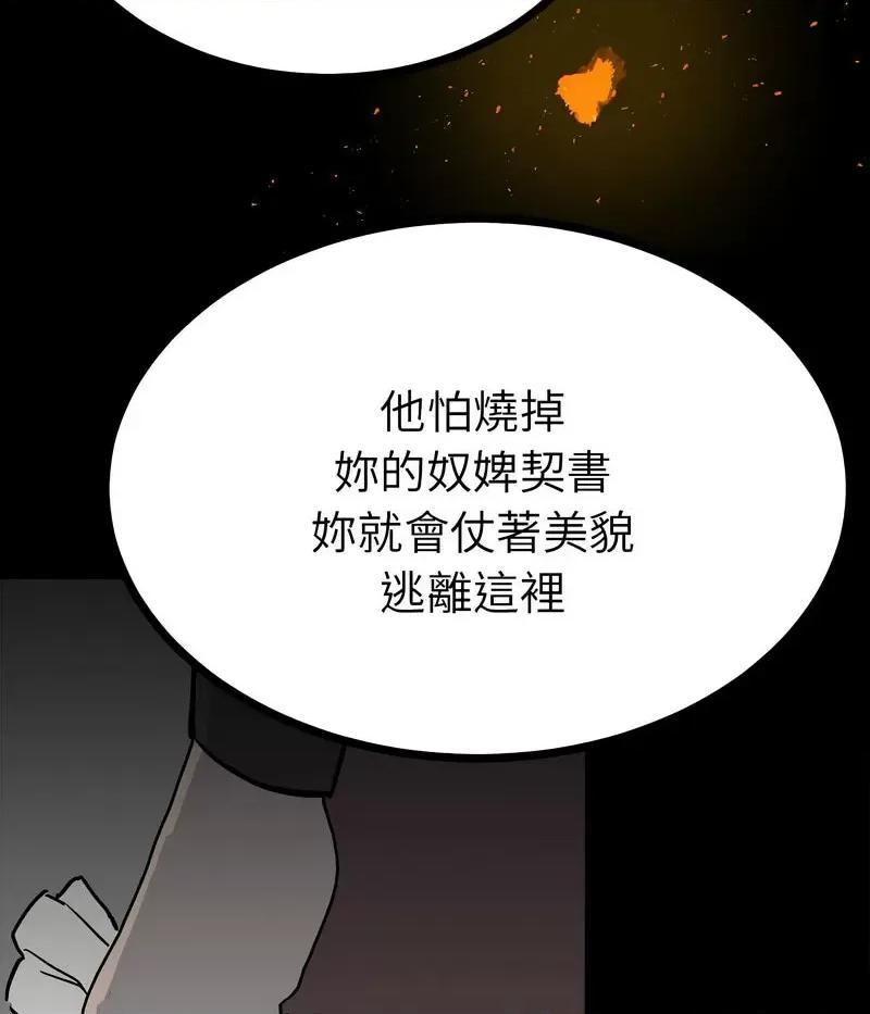 毒酒 毒酒10 毒酒 第98页