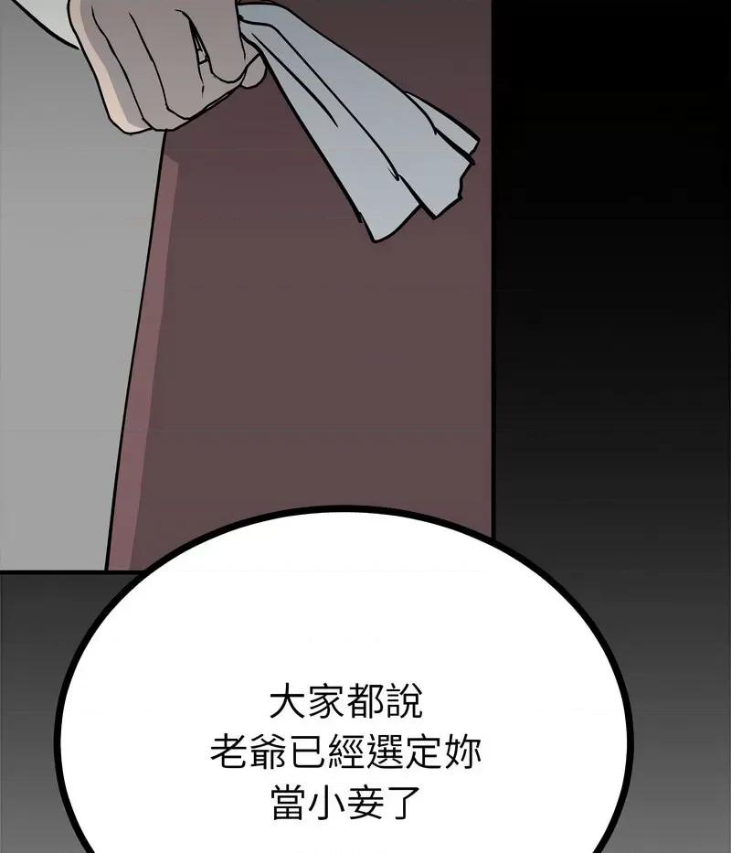 毒酒 毒酒10 毒酒 第99页