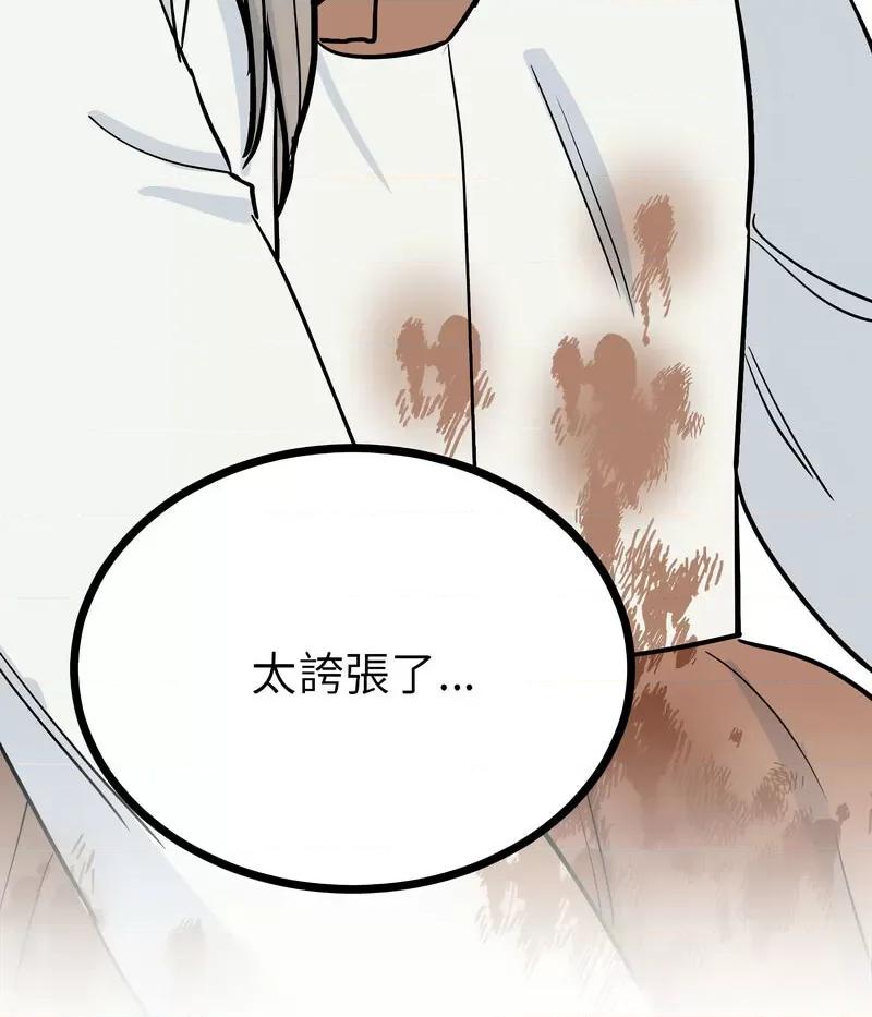 毒酒 毒酒10 毒酒 第102页