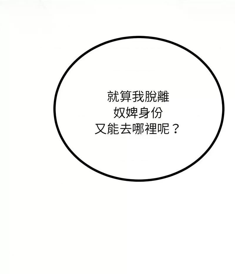 毒酒 毒酒10 毒酒 第103页