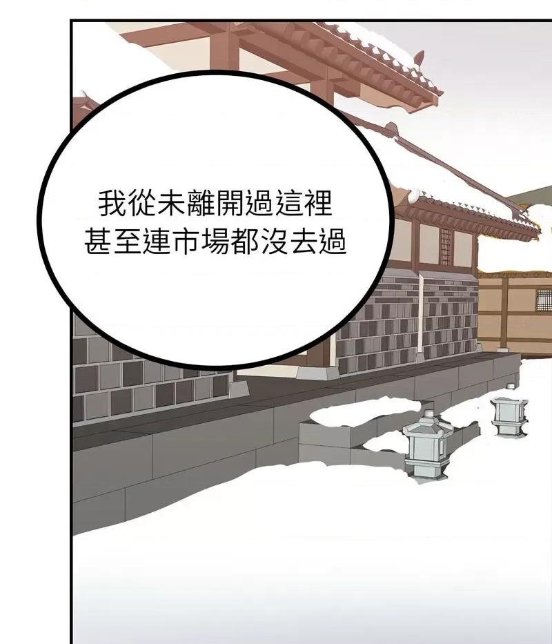 毒酒 毒酒10 毒酒 第104页