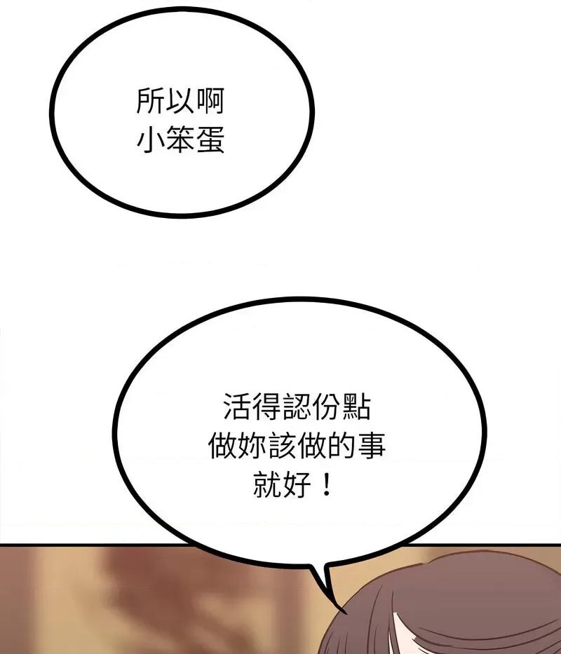 毒酒 毒酒10 毒酒 第106页