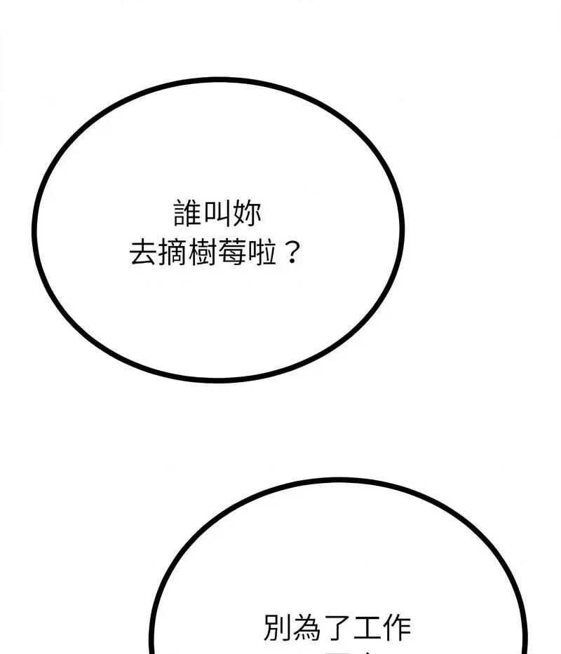毒酒 毒酒10 毒酒 第108页