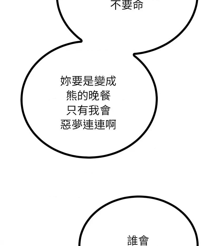 毒酒 毒酒10 毒酒 第109页