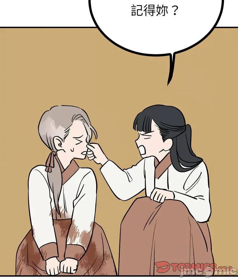 毒酒 毒酒10 毒酒 第110页