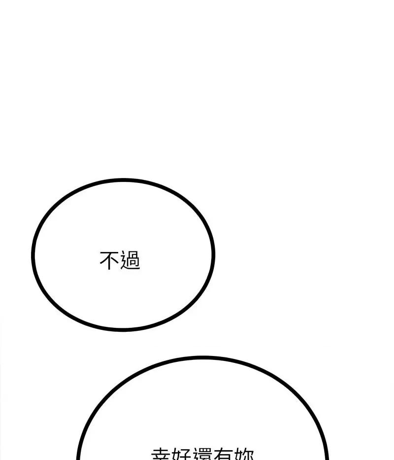 毒酒 毒酒10 毒酒 第111页