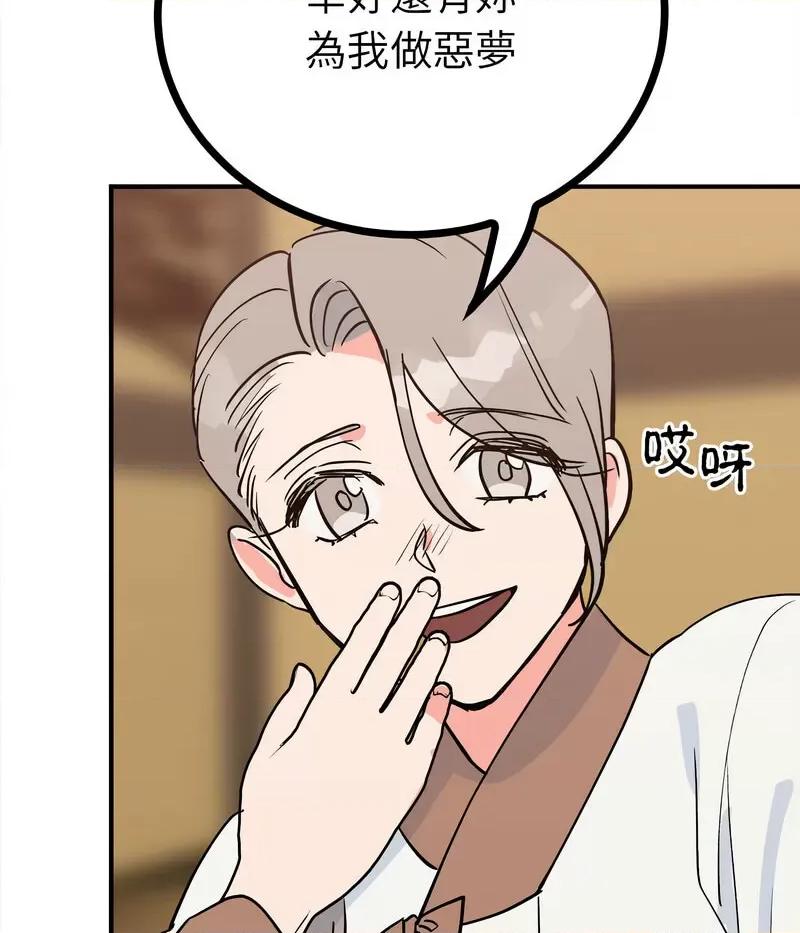 毒酒 毒酒10 毒酒 第112页