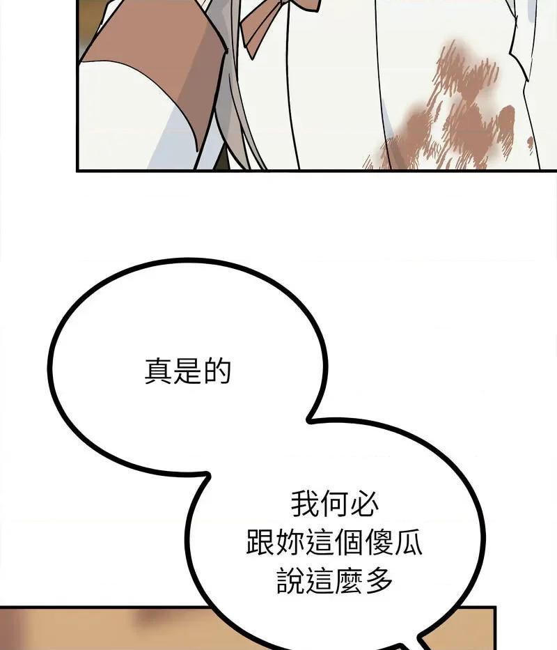 毒酒 毒酒10 毒酒 第113页