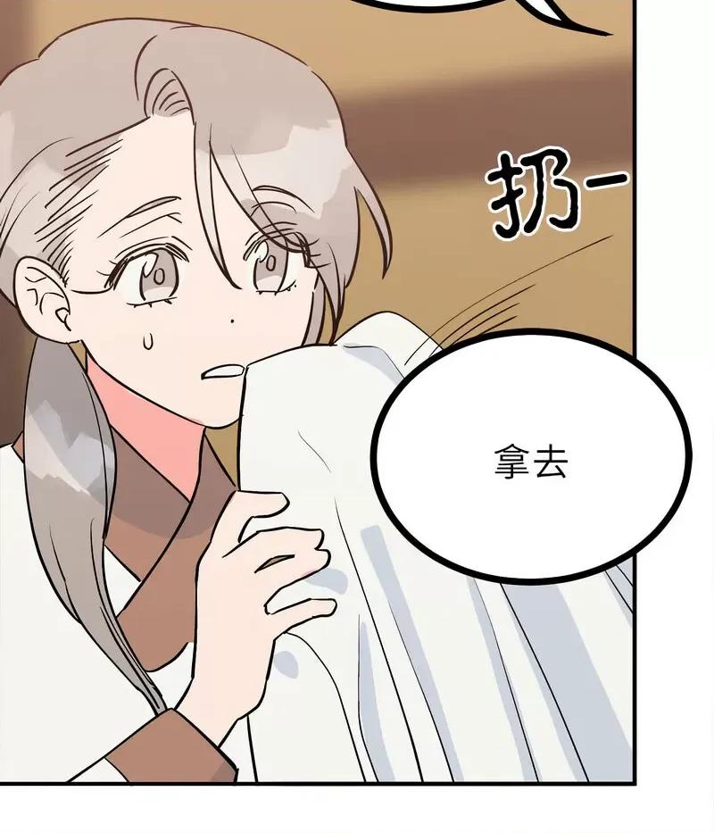 毒酒 毒酒10 毒酒 第114页