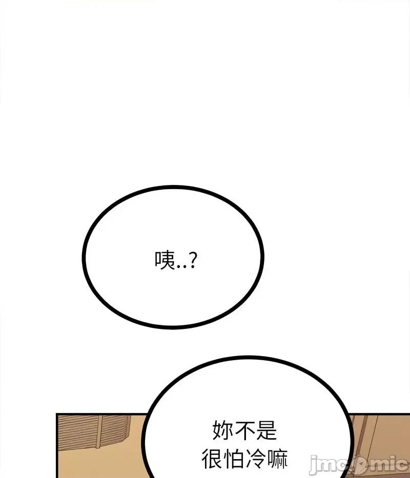 毒酒 毒酒10 毒酒 第115页