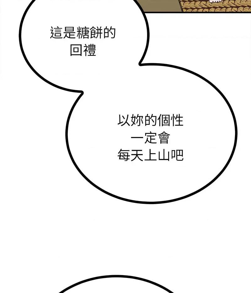 毒酒 毒酒10 毒酒 第117页