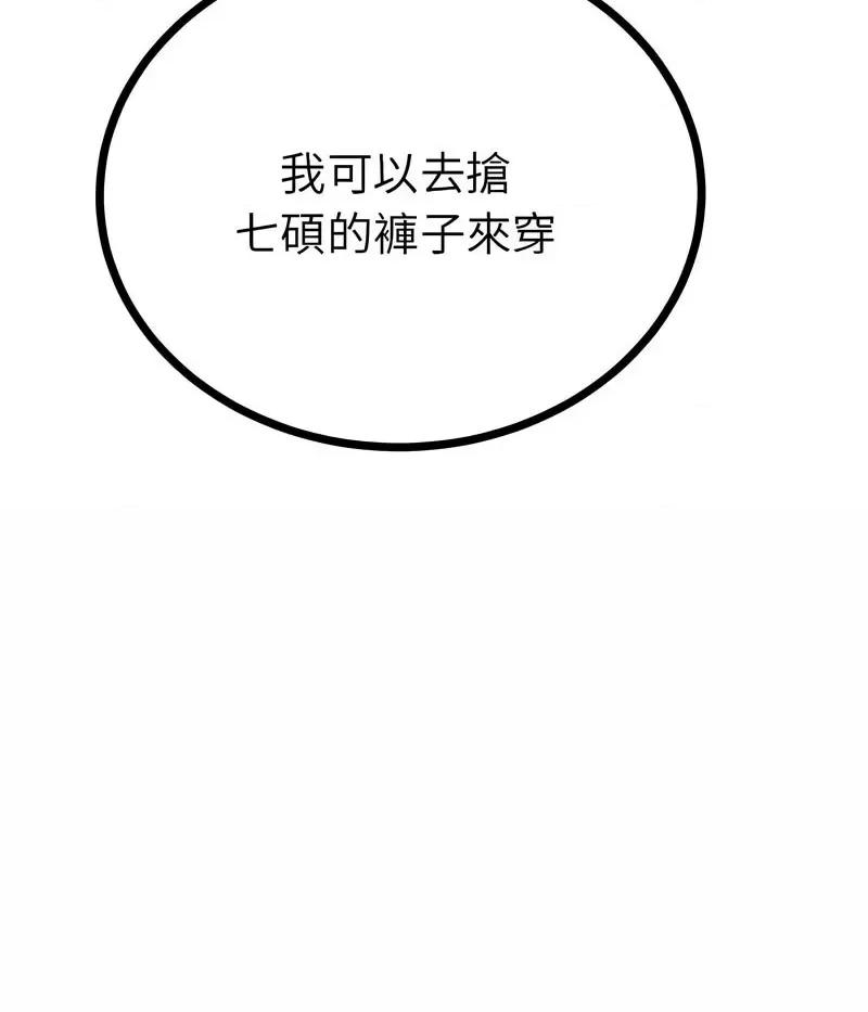 毒酒 毒酒10 毒酒 第118页
