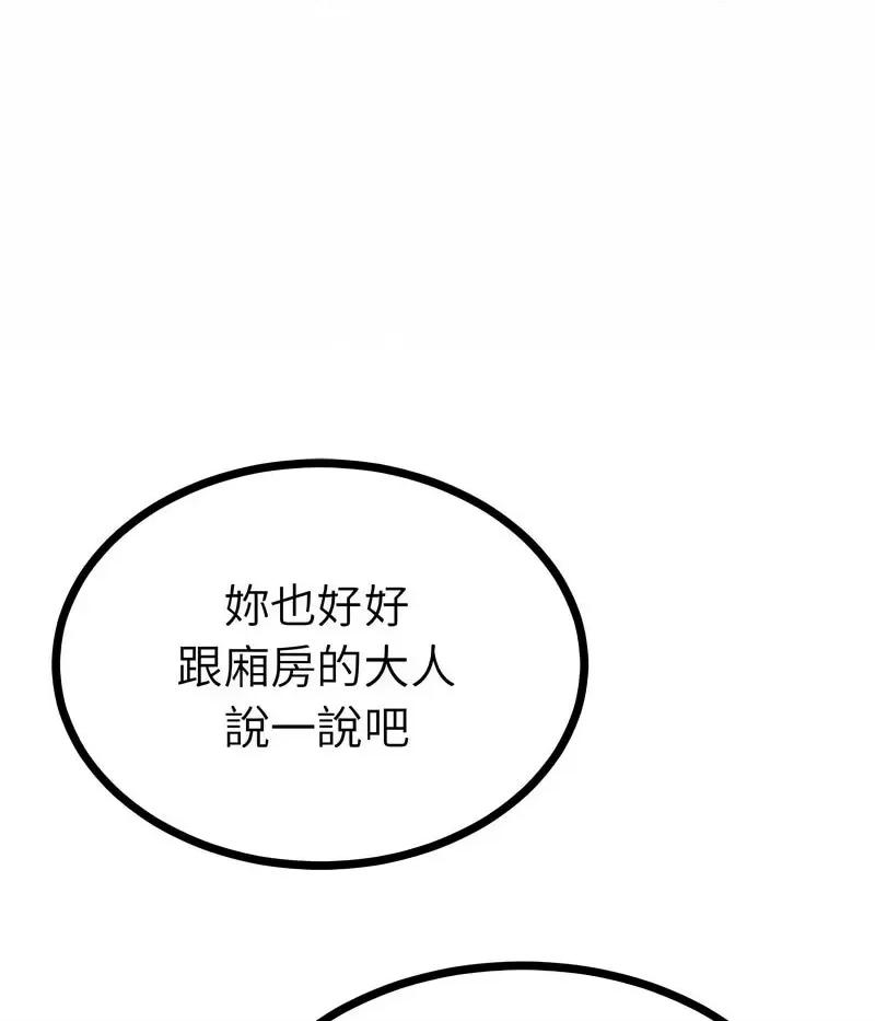 毒酒 毒酒10 毒酒 第119页