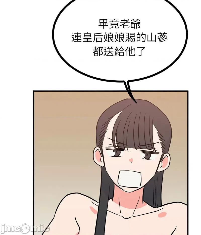 毒酒 毒酒10 毒酒 第120页