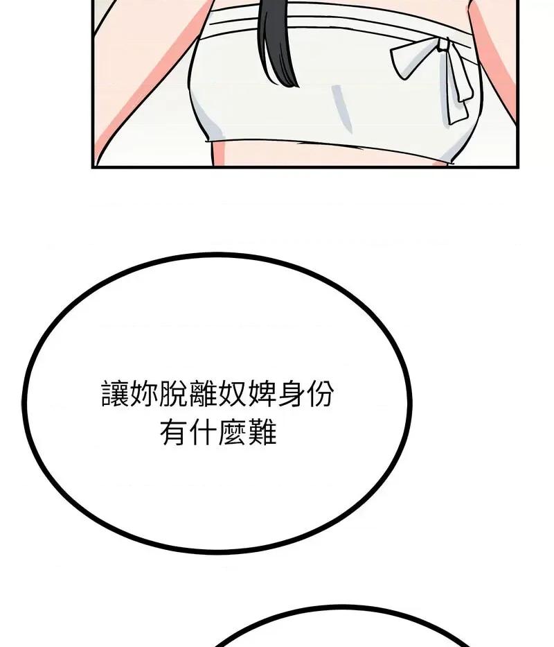 毒酒 毒酒10 毒酒 第121页