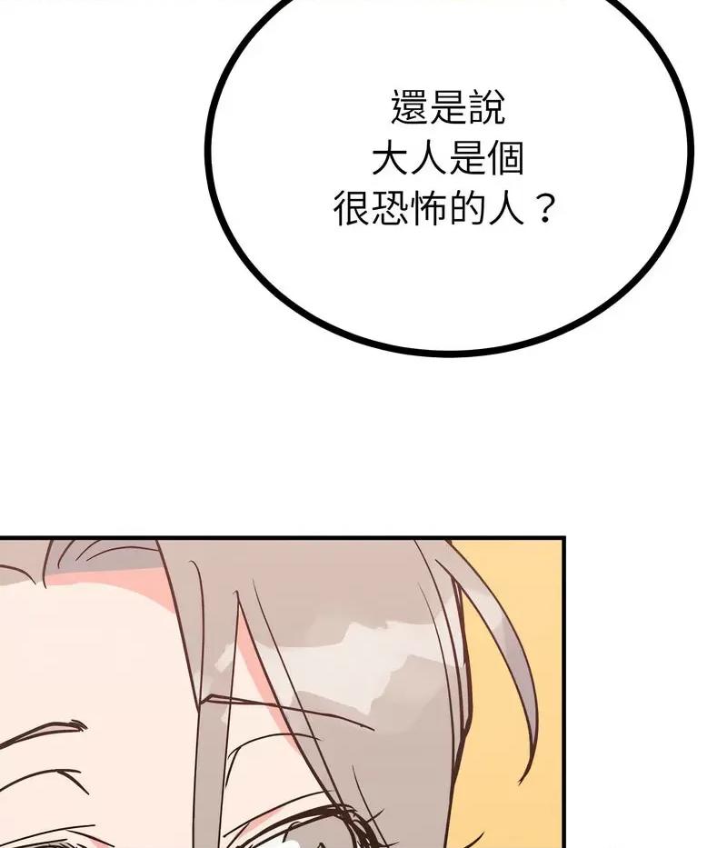 毒酒 毒酒10 毒酒 第122页