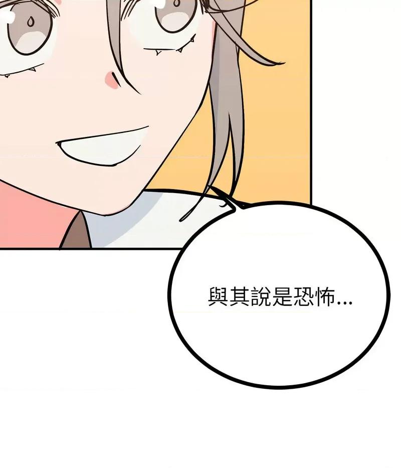 毒酒 毒酒10 毒酒 第123页