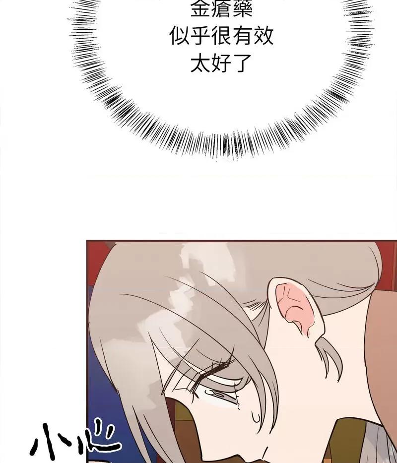 毒酒 毒酒10 毒酒 第136页