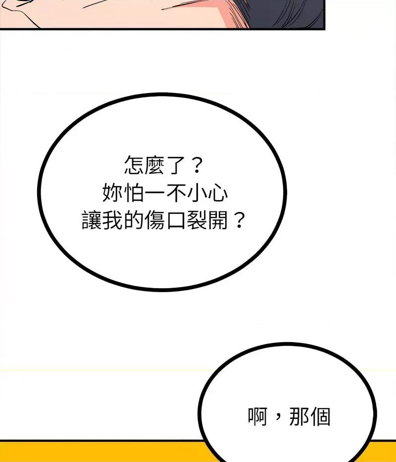 毒酒 毒酒10 毒酒 第139页