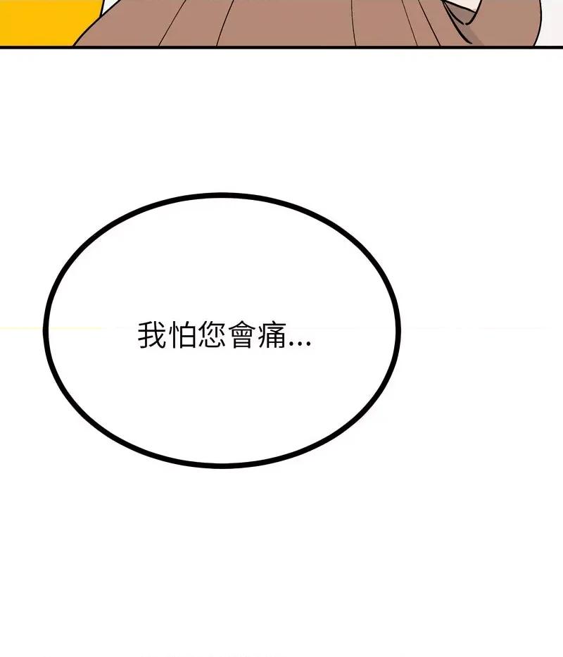 毒酒 毒酒10 毒酒 第141页