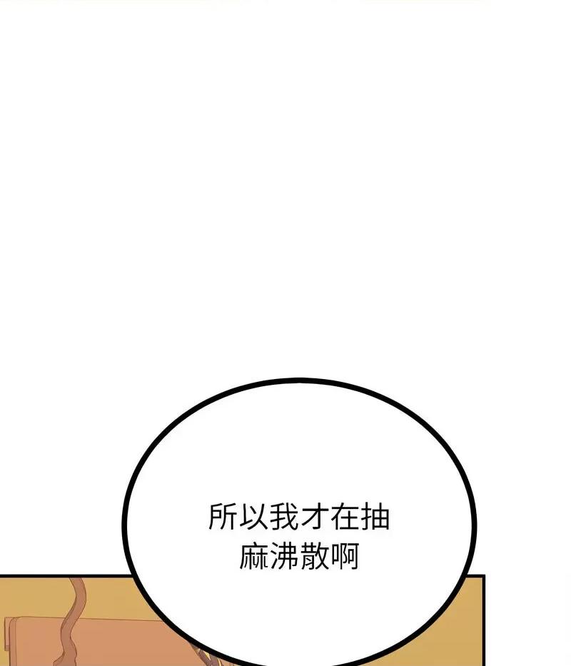 毒酒 毒酒10 毒酒 第142页