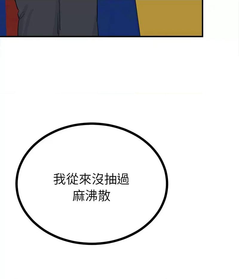 毒酒 毒酒10 毒酒 第144页