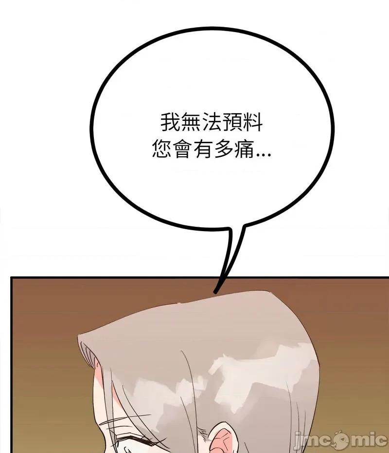 毒酒 毒酒10 毒酒 第145页