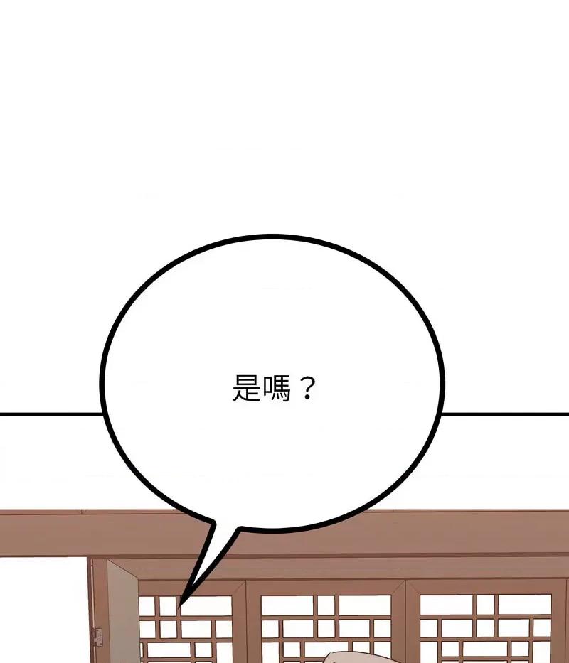 毒酒 毒酒10 毒酒 第147页