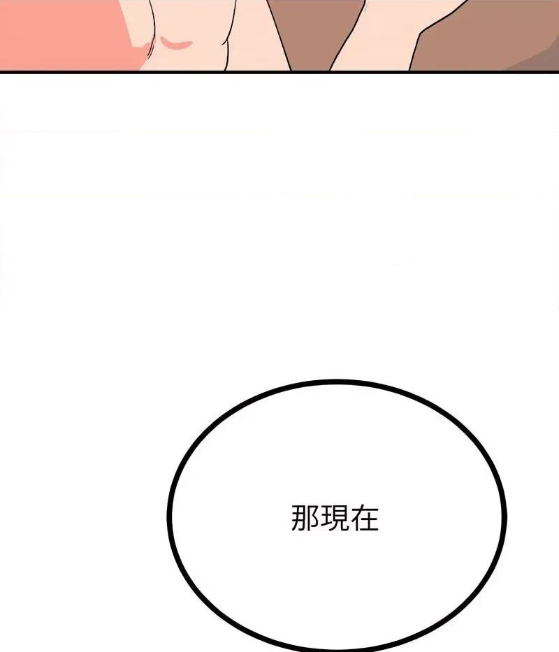 毒酒 毒酒10 毒酒 第149页
