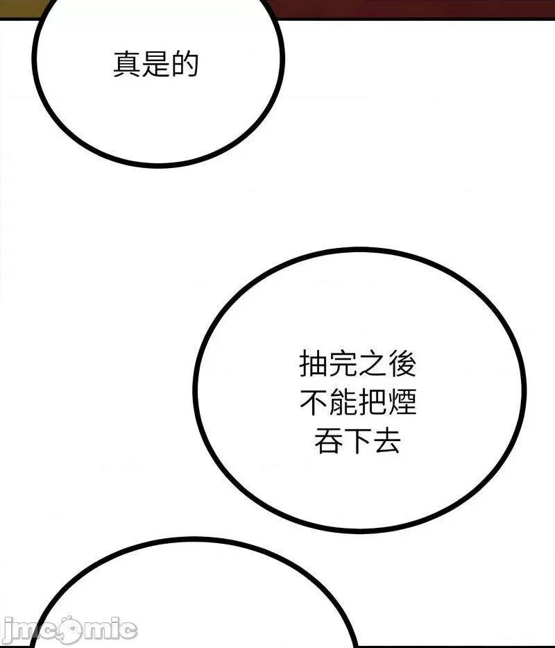 毒酒 毒酒10 毒酒 第155页