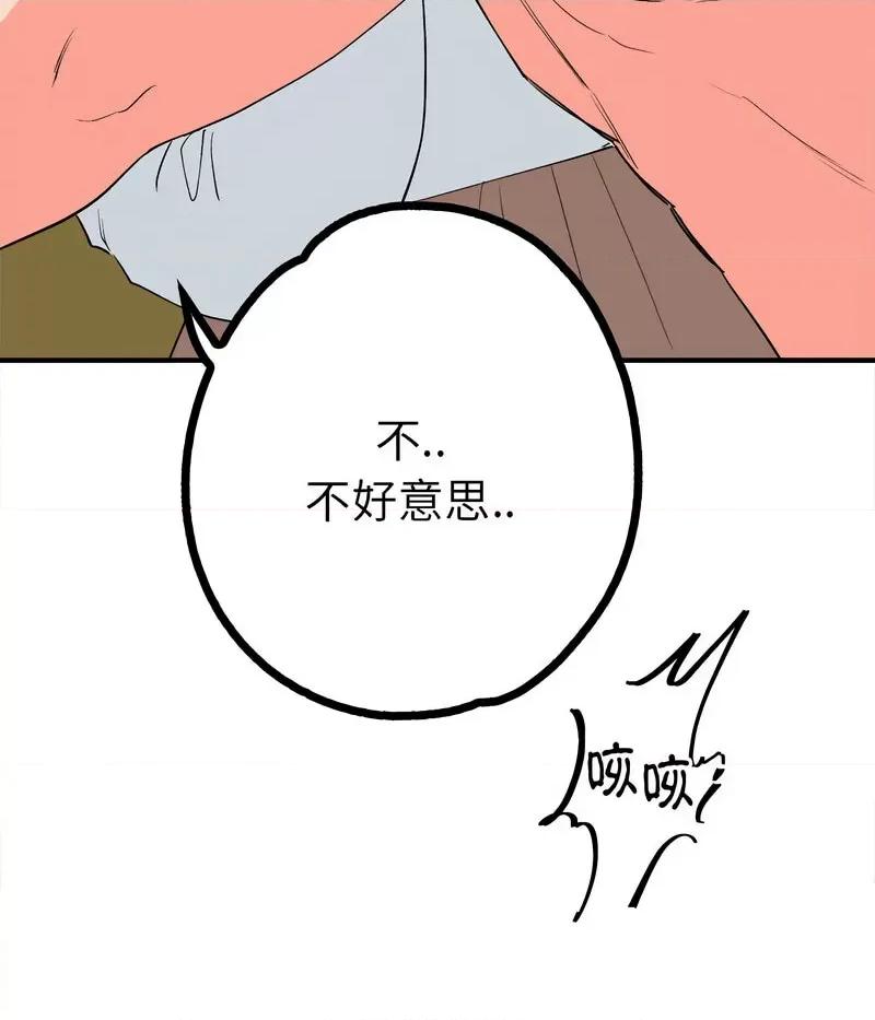 毒酒 毒酒10 毒酒 第159页