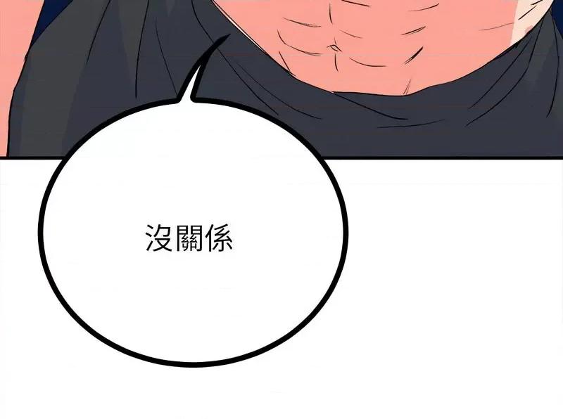 毒酒 毒酒10 毒酒 第161页