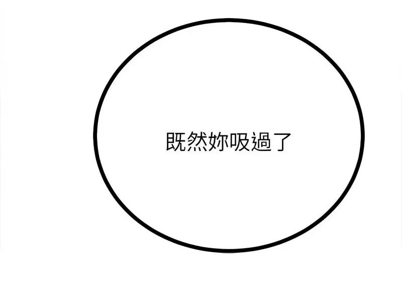 毒酒 毒酒10 毒酒 第162页
