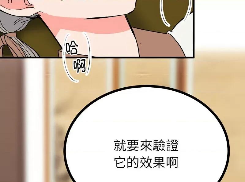 毒酒 毒酒10 毒酒 第164页