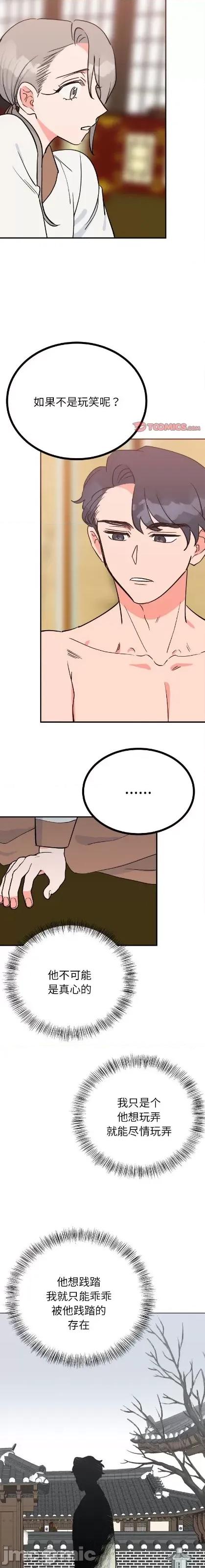 毒酒 毒酒 11 第4页
