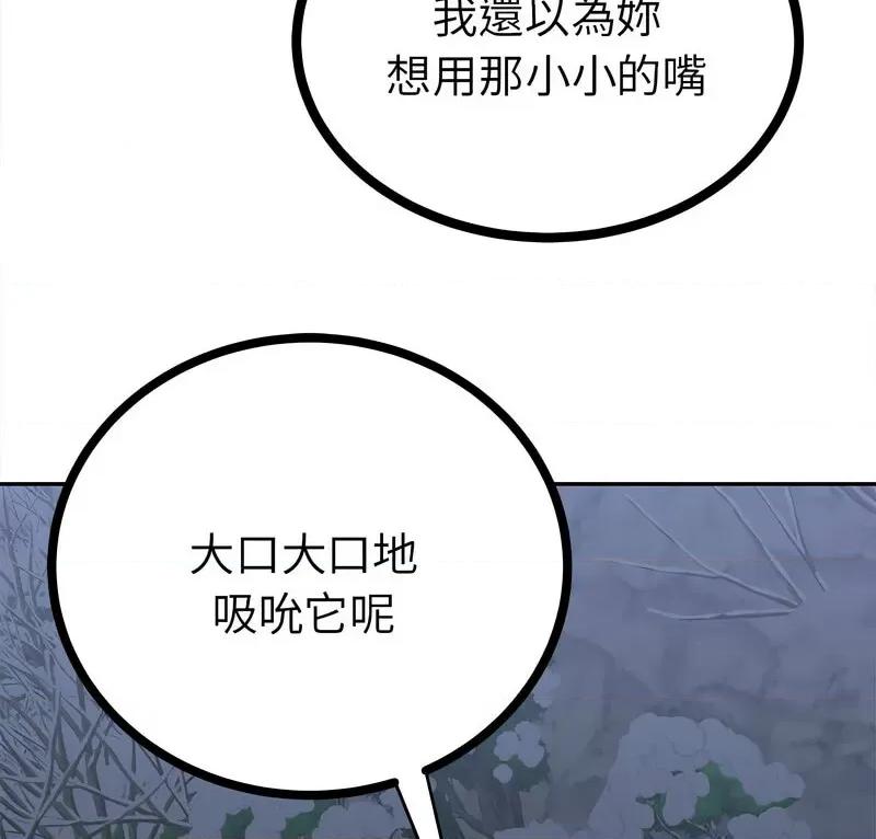 毒酒 毒酒12 毒酒 第6页