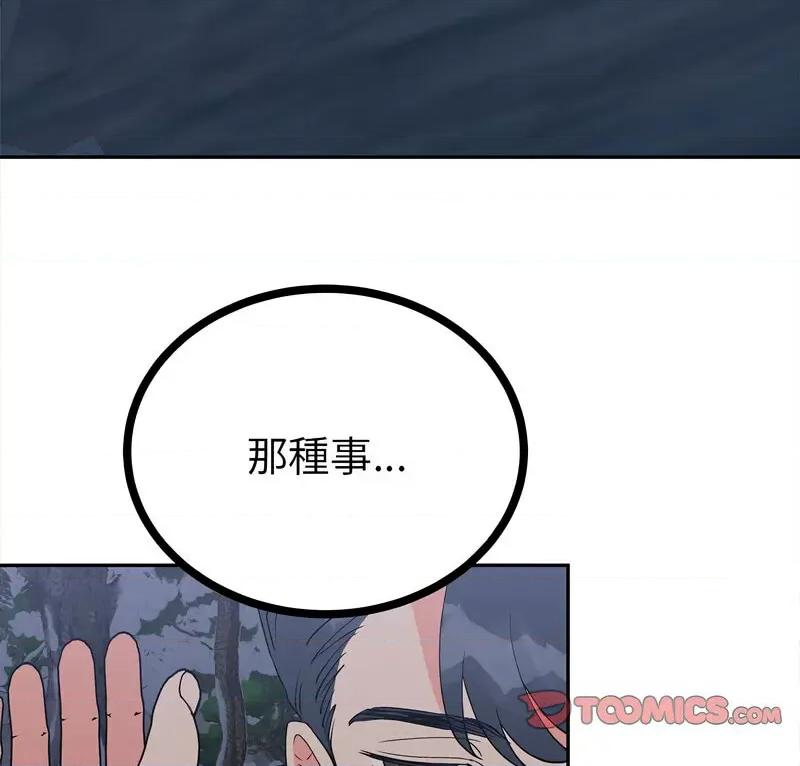 毒酒 毒酒12 毒酒 第8页