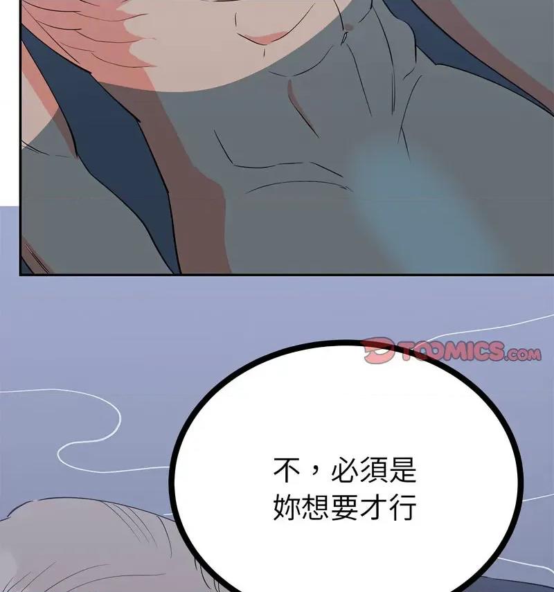 毒酒 毒酒12 毒酒 第14页