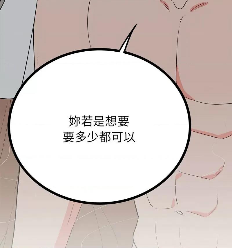 毒酒 毒酒12 毒酒 第16页