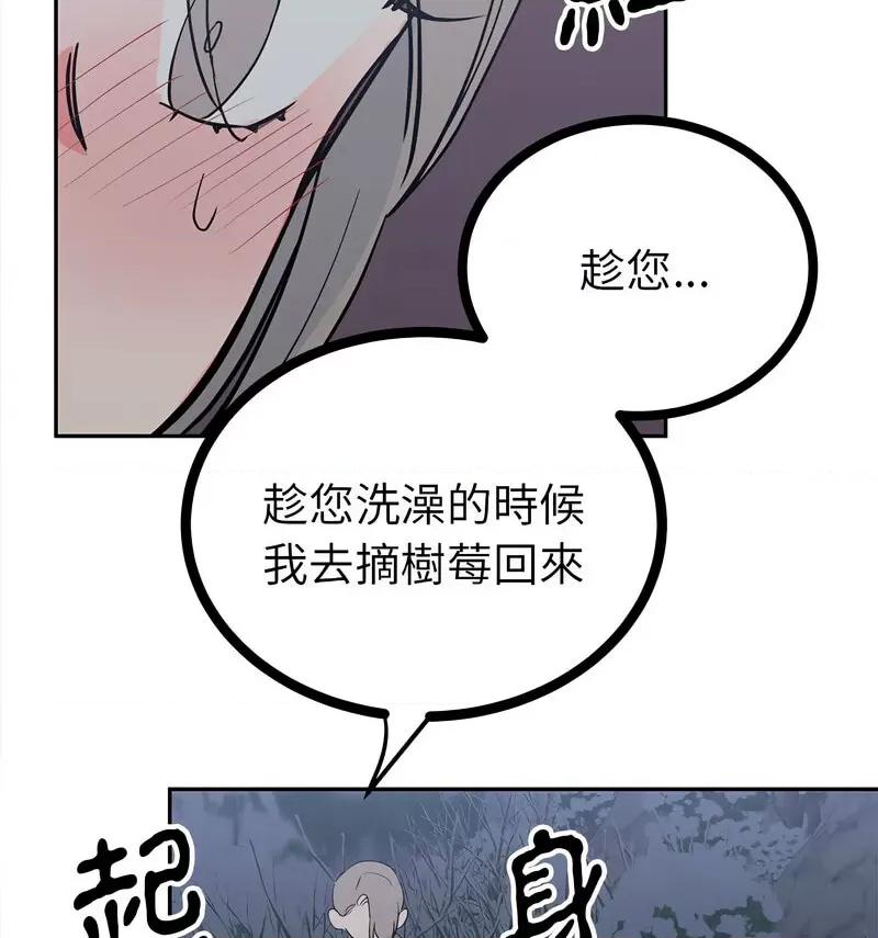 毒酒 毒酒12 毒酒 第18页