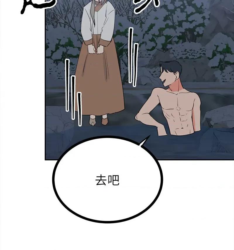 毒酒 毒酒12 毒酒 第19页