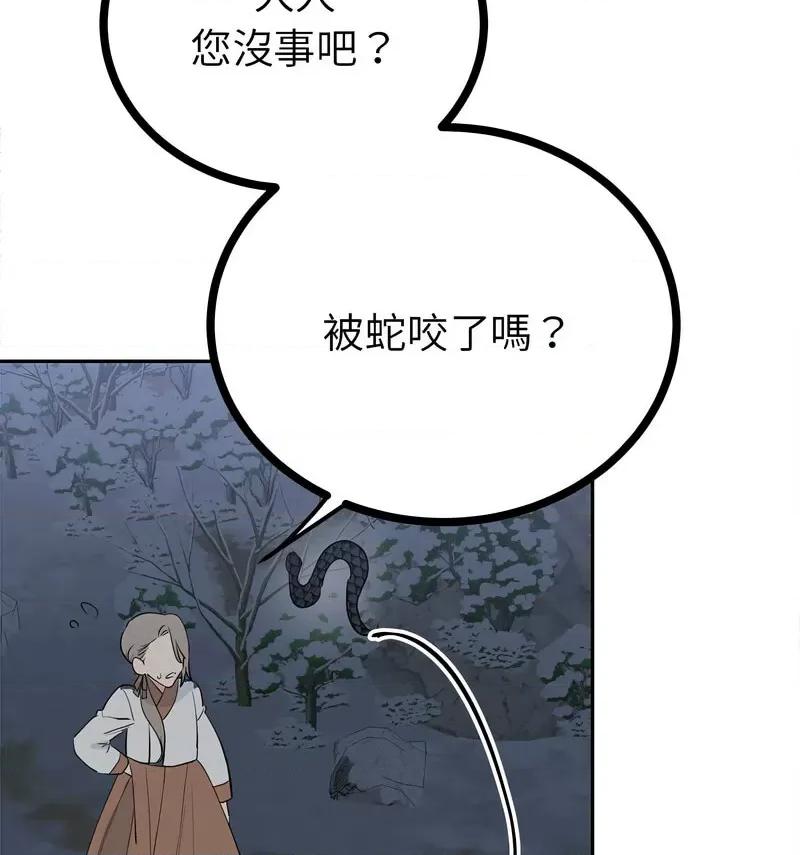 毒酒 毒酒12 毒酒 第27页