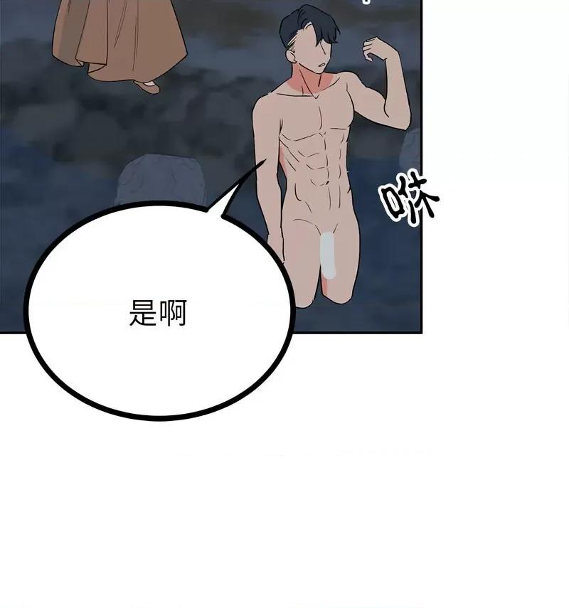 毒酒 毒酒12 毒酒 第28页