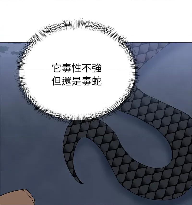 毒酒 毒酒12 毒酒 第29页