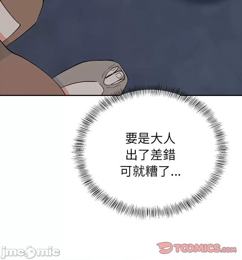 毒酒 毒酒12 毒酒 第30页