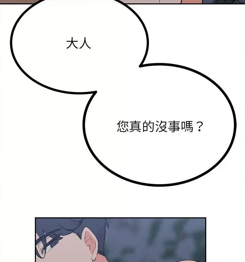 毒酒 毒酒12 毒酒 第32页